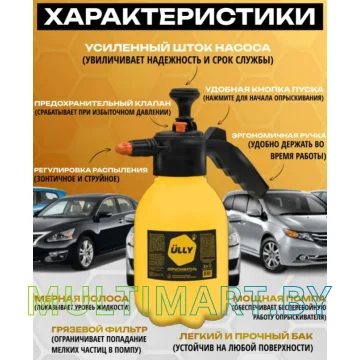 Опрыскиватель Ully УТ-00015288 (2 л) картинка 3